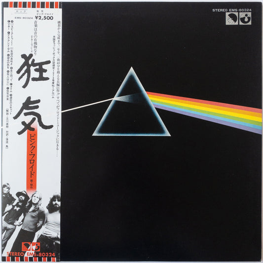 Pink Floyd – The Dark Side Of The Moon LP