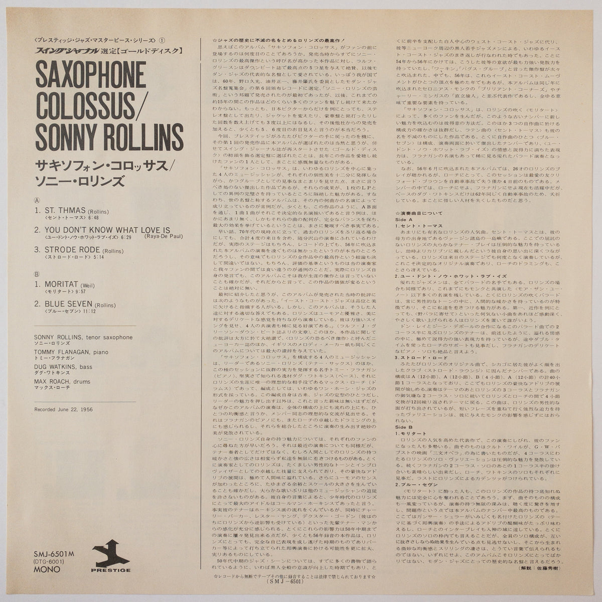 Sonny Rollins  – Saxophone Colossus LP