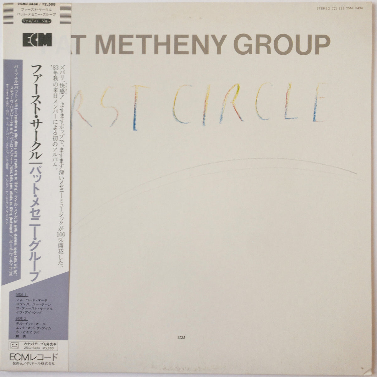 Pat Metheny Group – First Circle LP