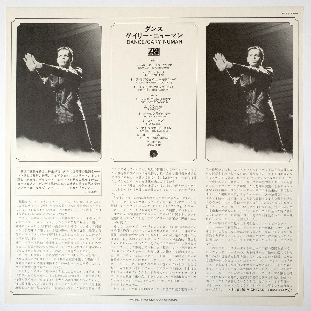 Gary Numan – Dance LP [PROMO]