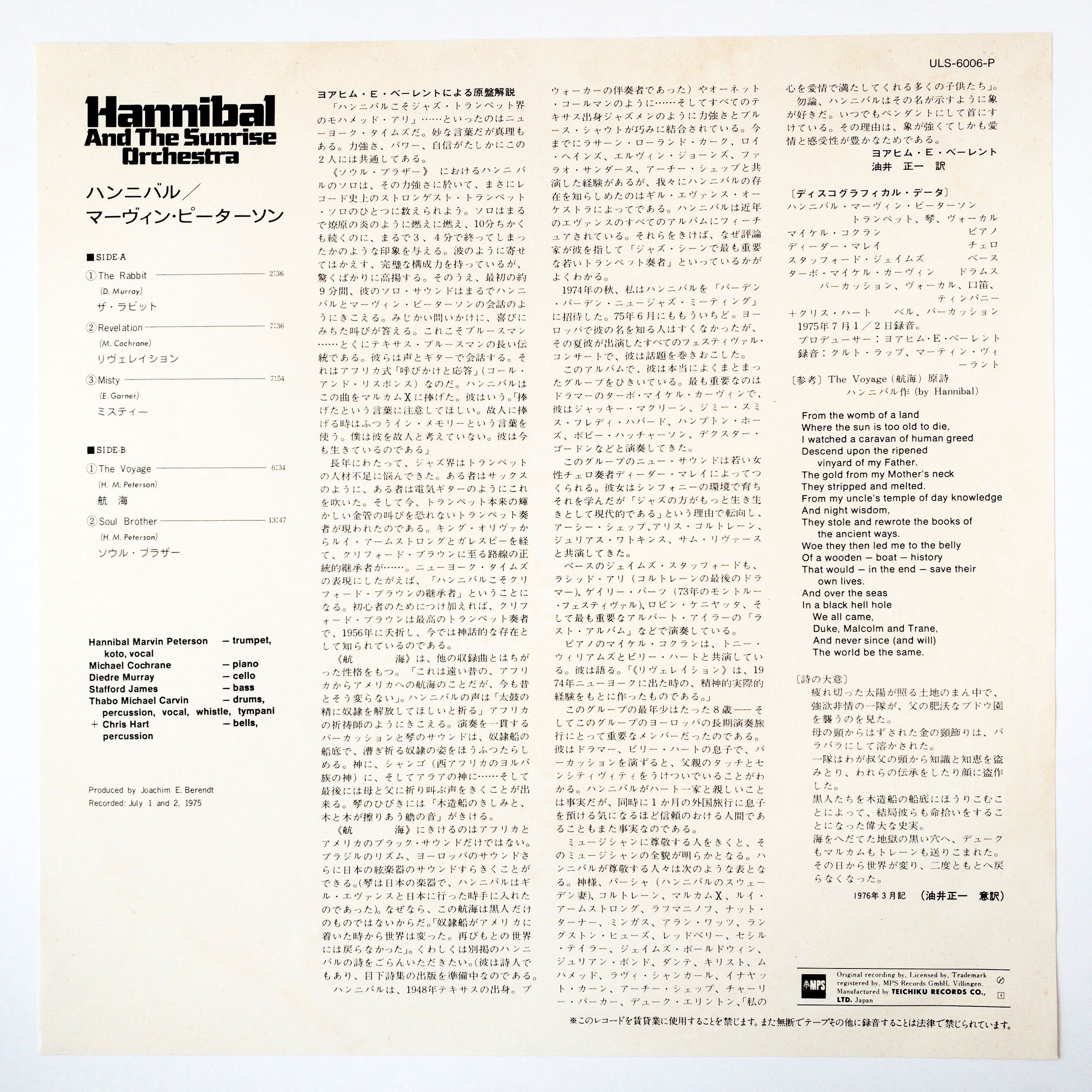 Hannibal Marvin Peterson And The Sunrise Orchestra – Hannibal LP