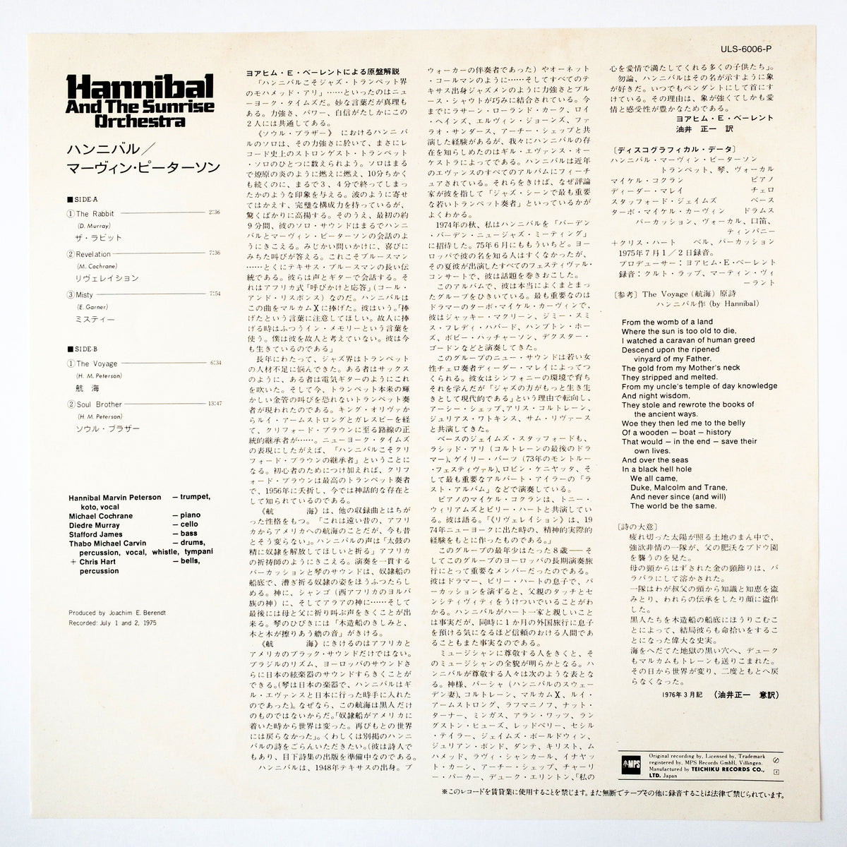 Hannibal Marvin Peterson And The Sunrise Orchestra – Hannibal LP