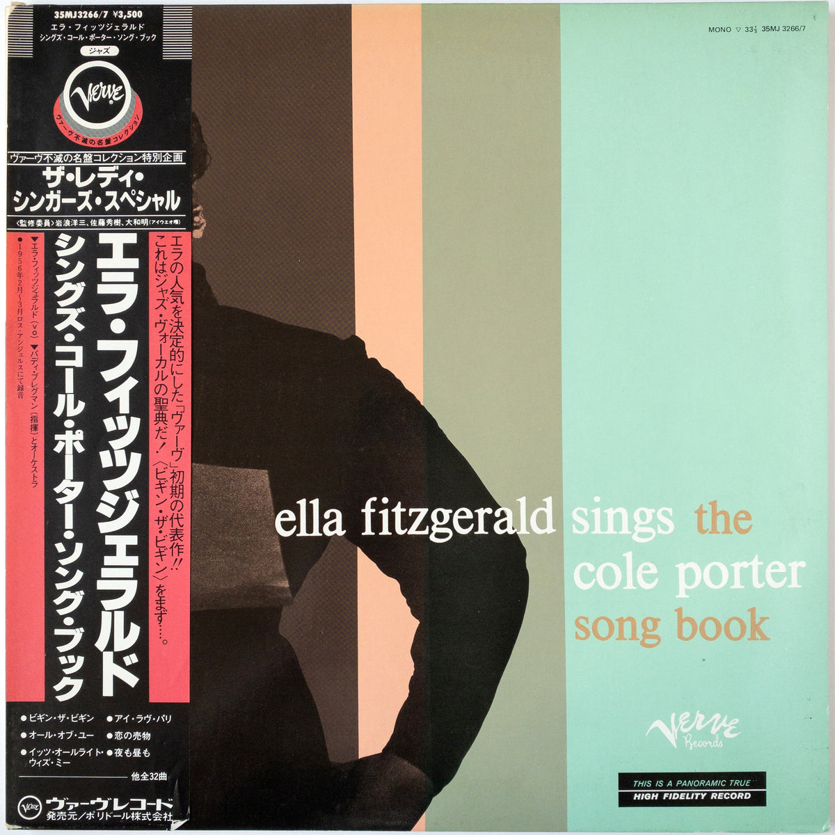 Ella Fitzgerald – Sings The Cole Porter Songbook 2LP [PROMO]