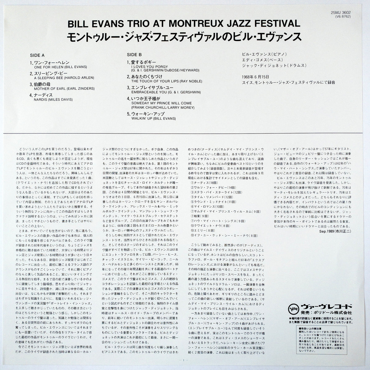 Bill Evans – At The Montreux Jazz Festival LP [PROMO]