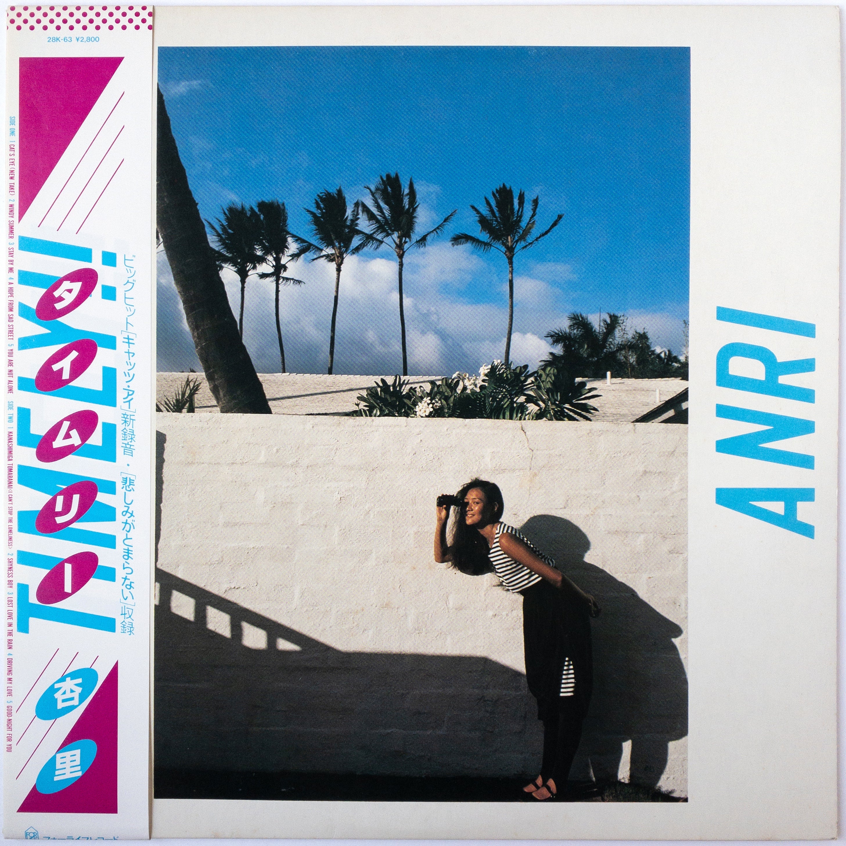 Anri – Timely!! ・1983 Japan LP Anri – Timely!! LP – Repressed Records