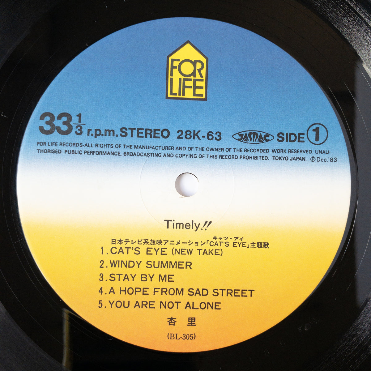 Anri  – Timely!! LP