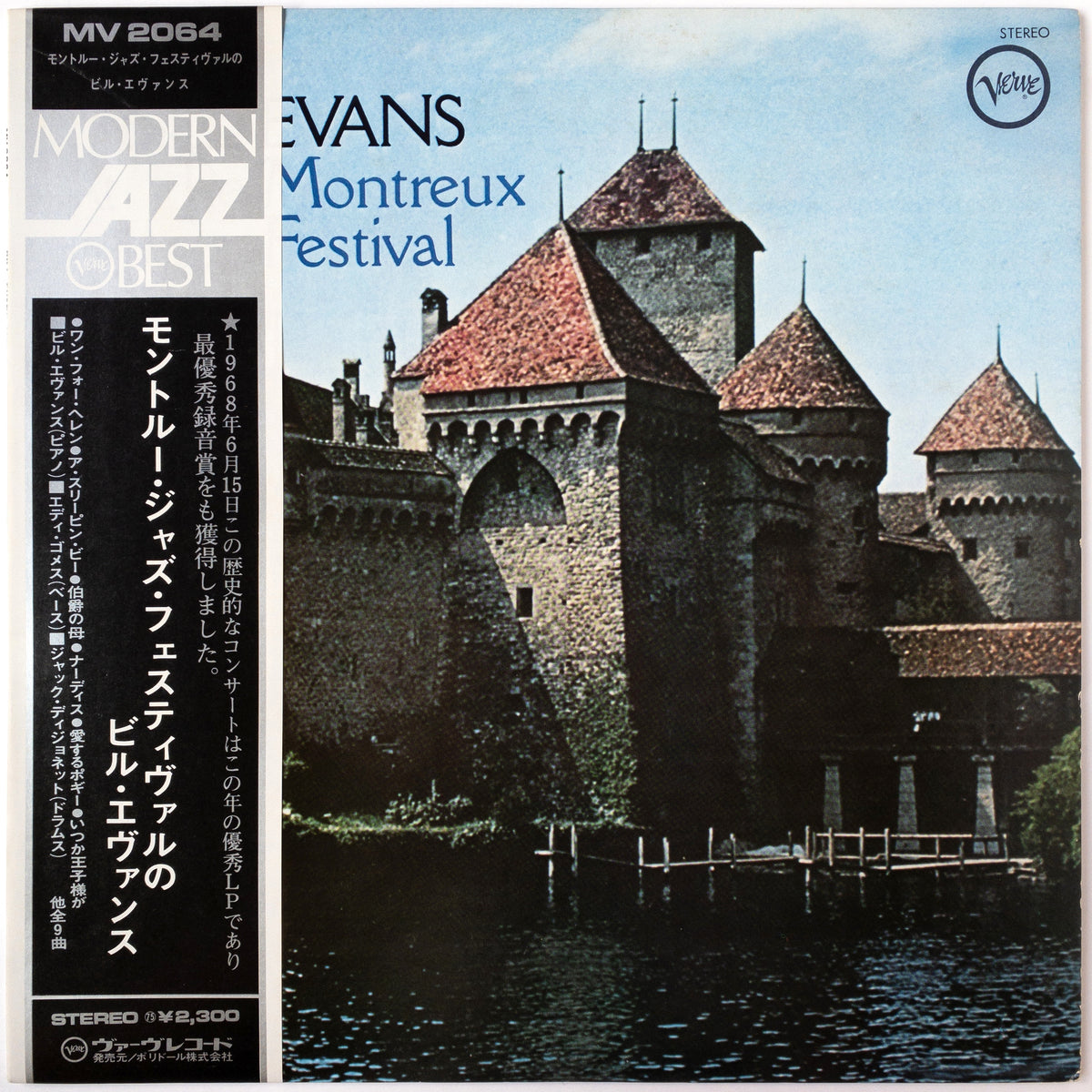 Bill Evans – At The Montreux Jazz Festival LP