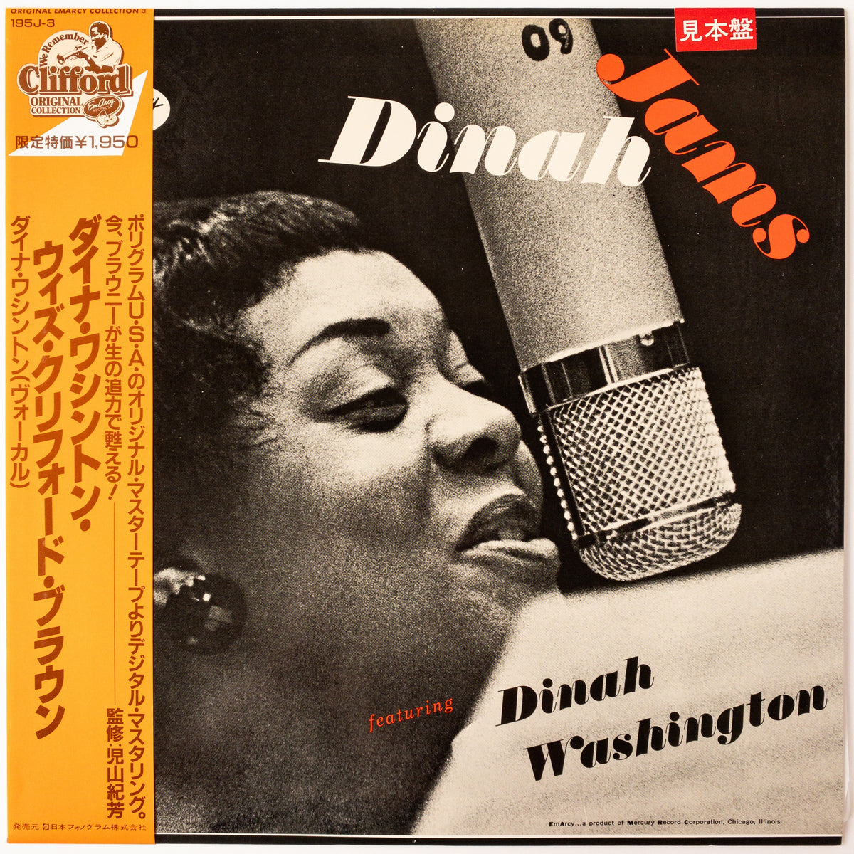 Dinah Washington – Dinah Jams LP [Promo]