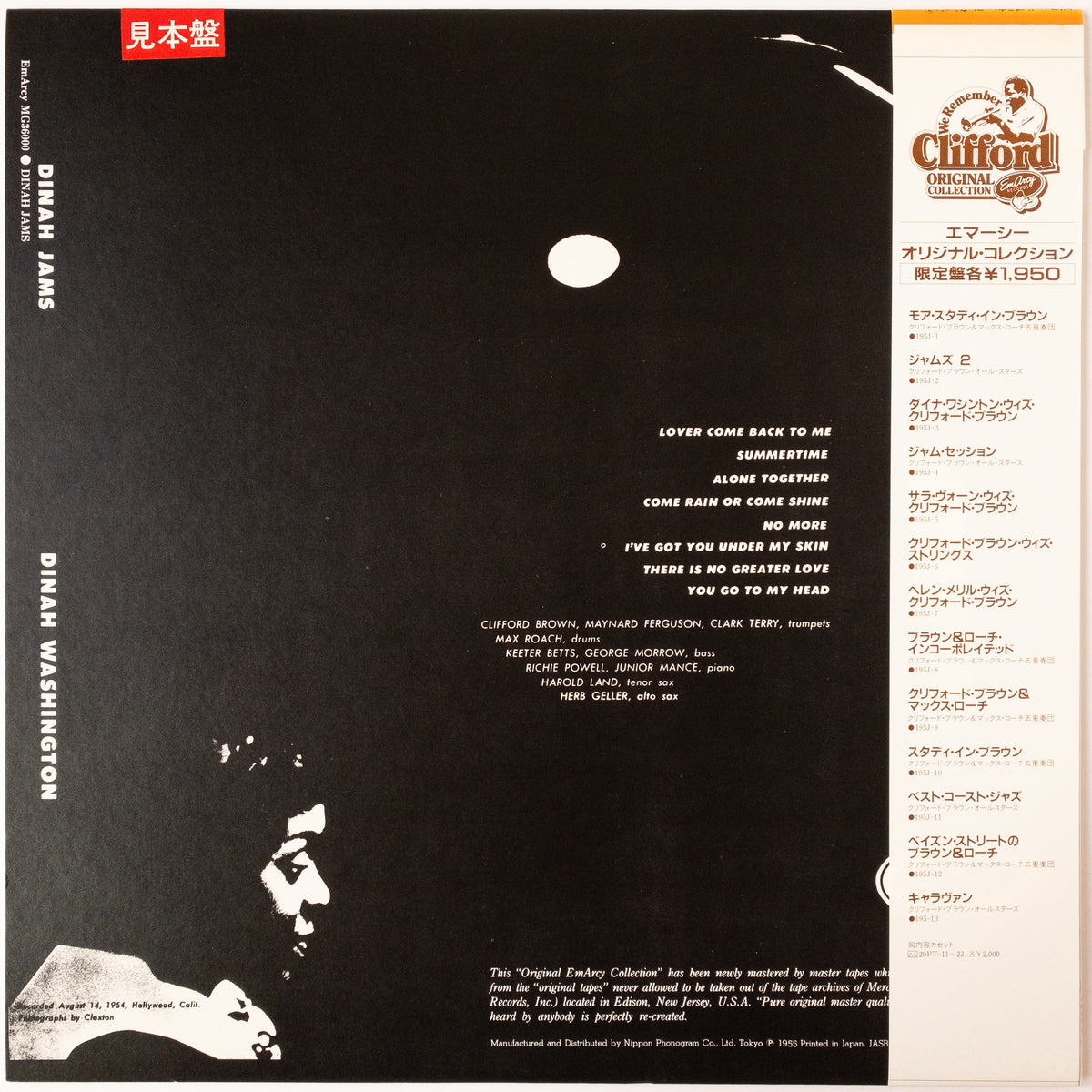 Dinah Washington – Dinah Jams LP [Promo]