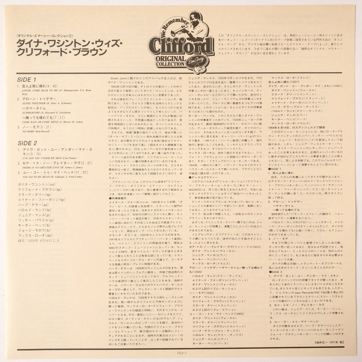 Dinah Washington – Dinah Jams LP [Promo]
