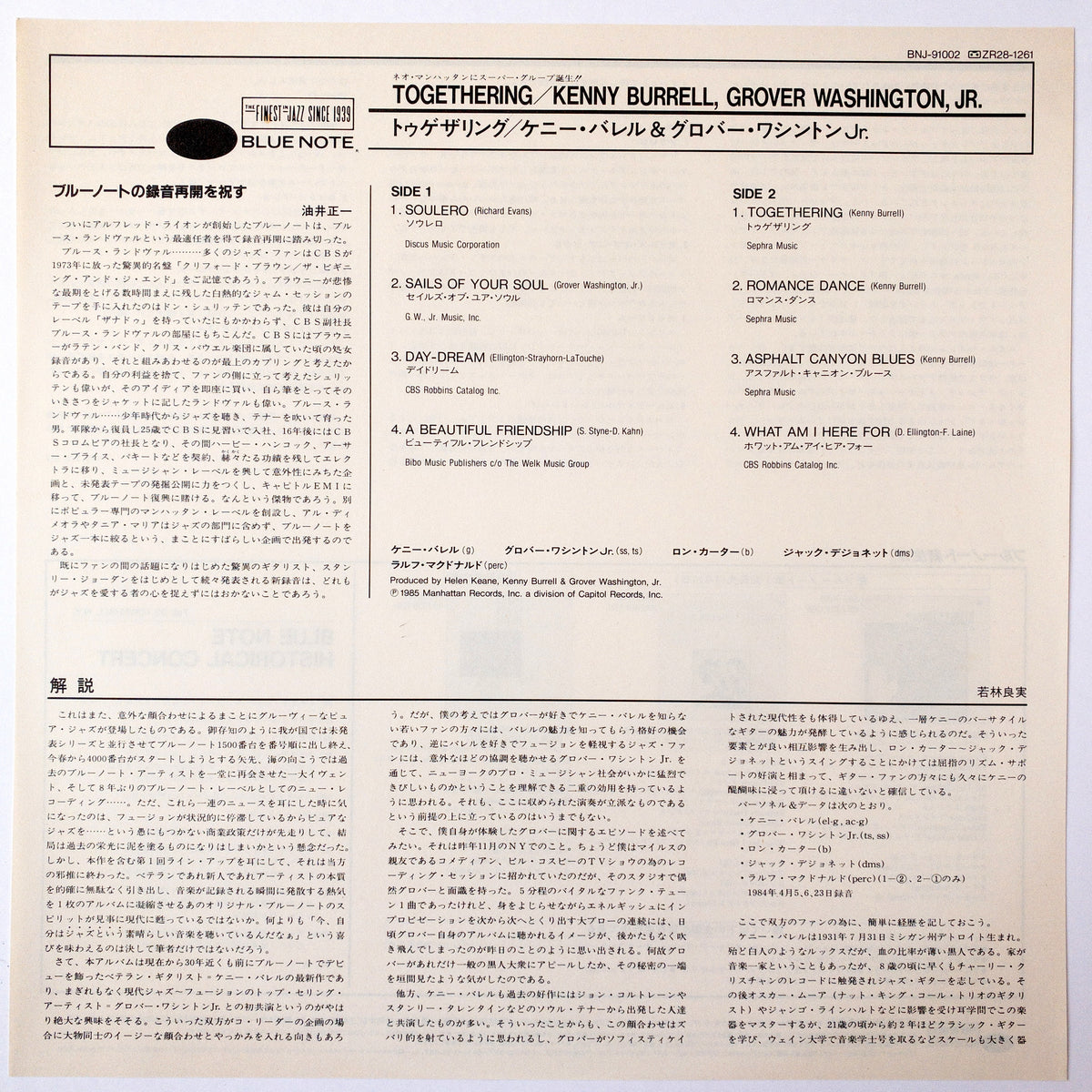 Kenny Burrell / Grover Washington, Jr. – Togethering LP