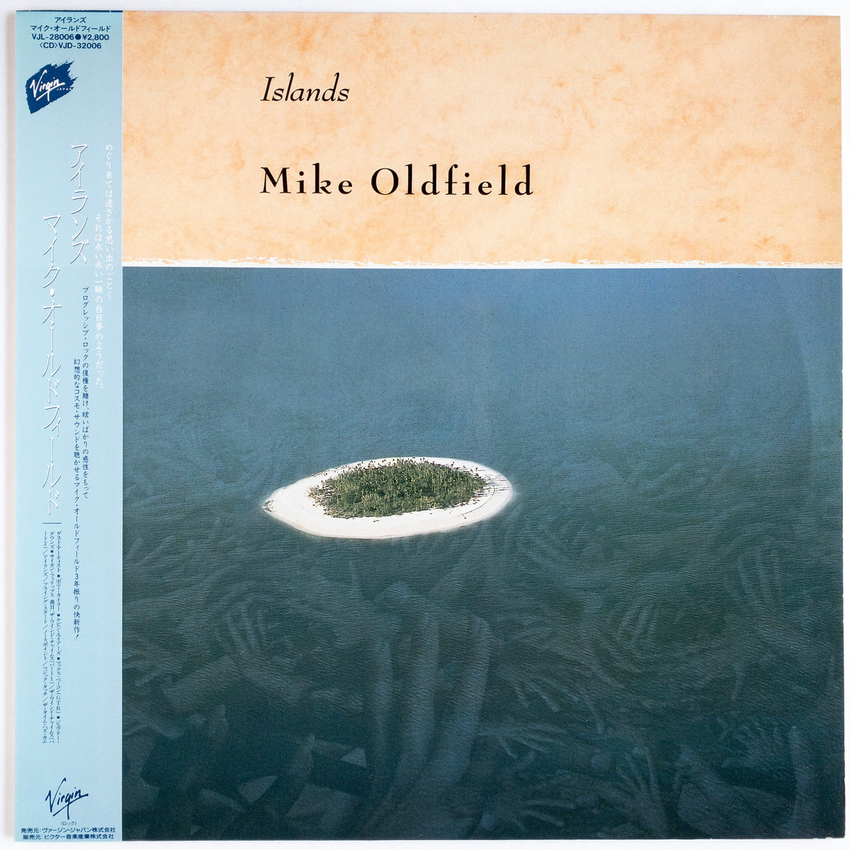 Mike Oldfield – Islands LP