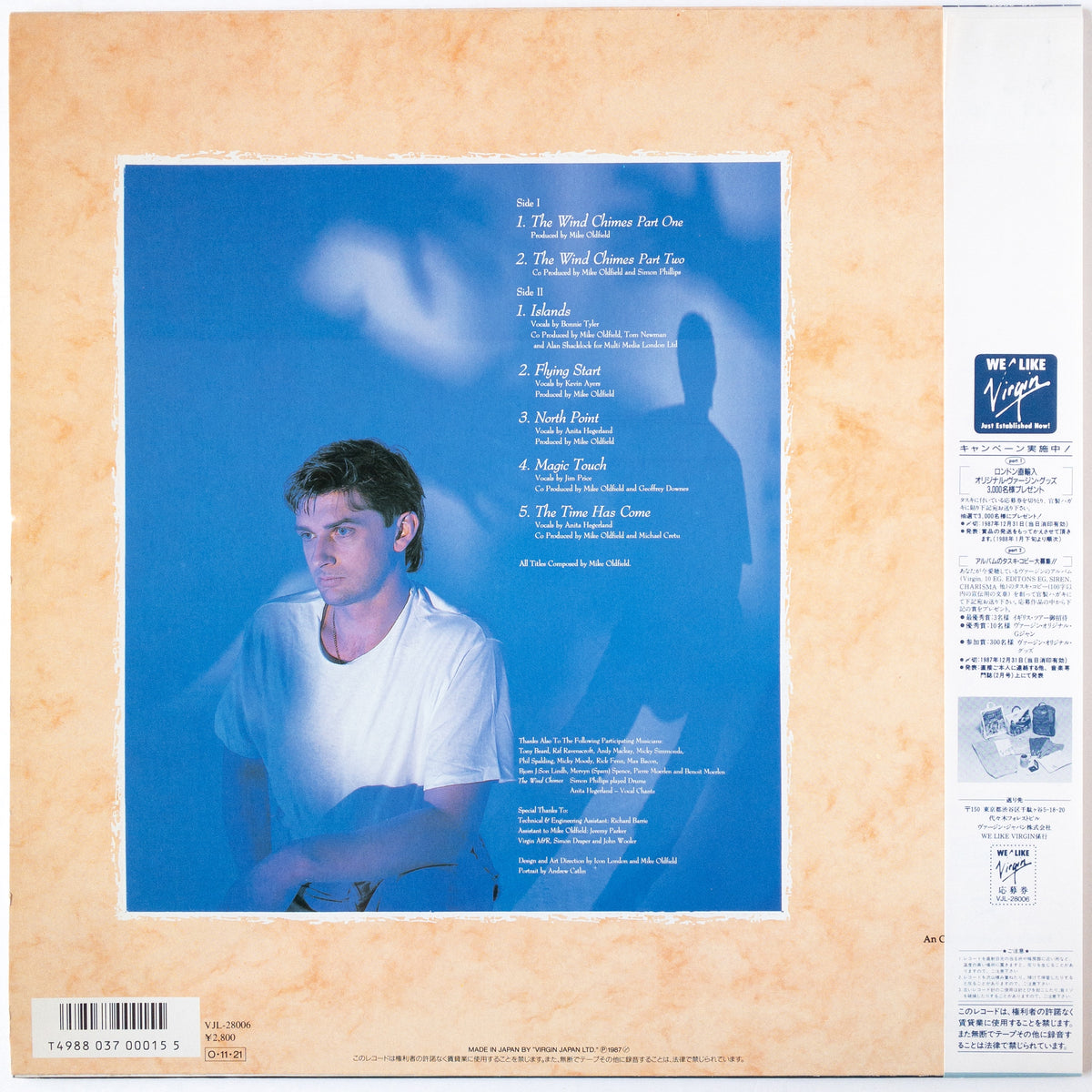 Mike Oldfield – Islands LP