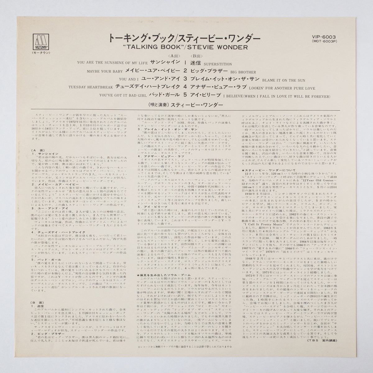 Stevie Wonder  – Talking Book  LP