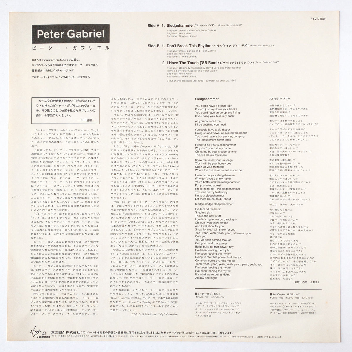 Peter Gabriel – Sledgehammer 12"