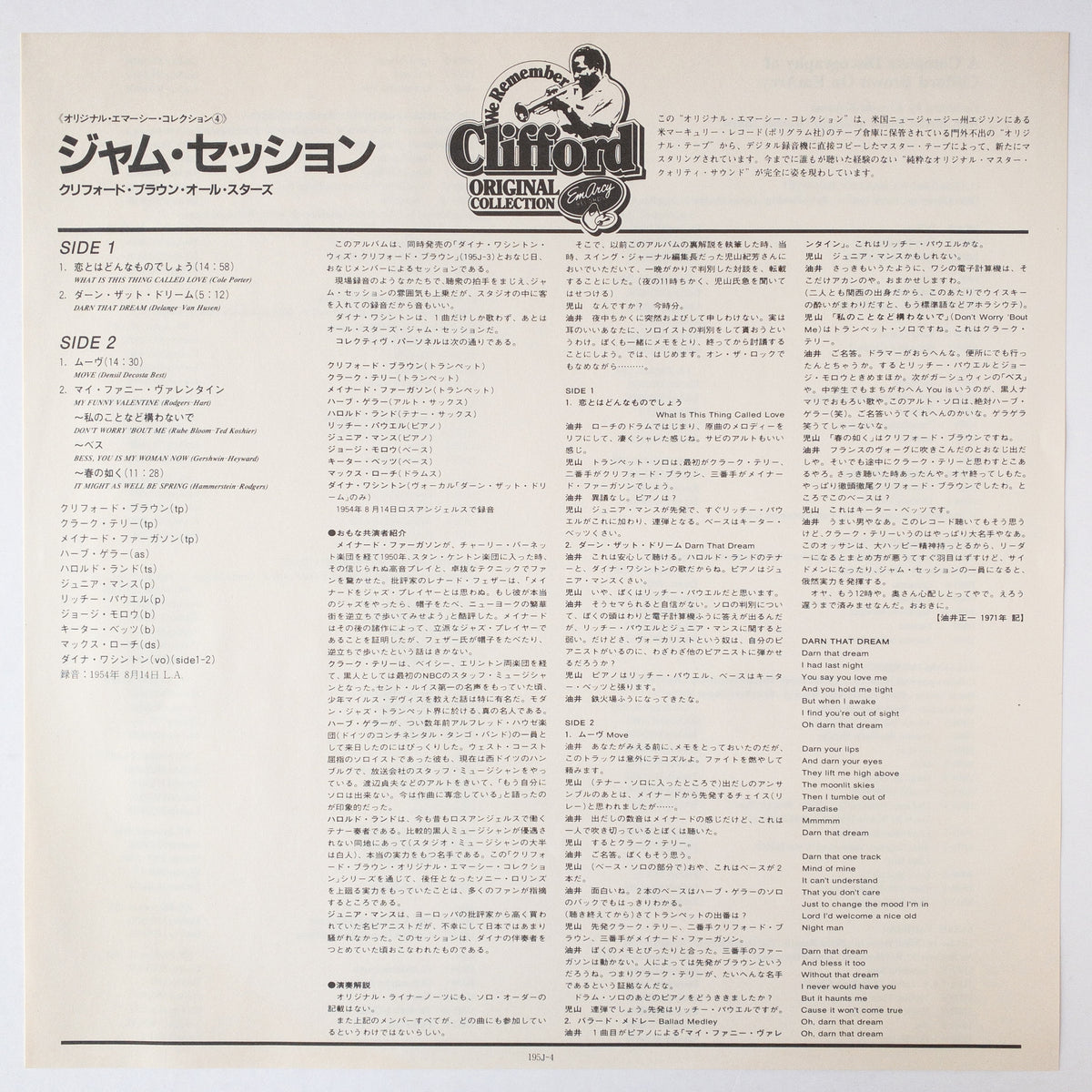 Clifford Brown and Max Roach – Jam Session LP [Promo]