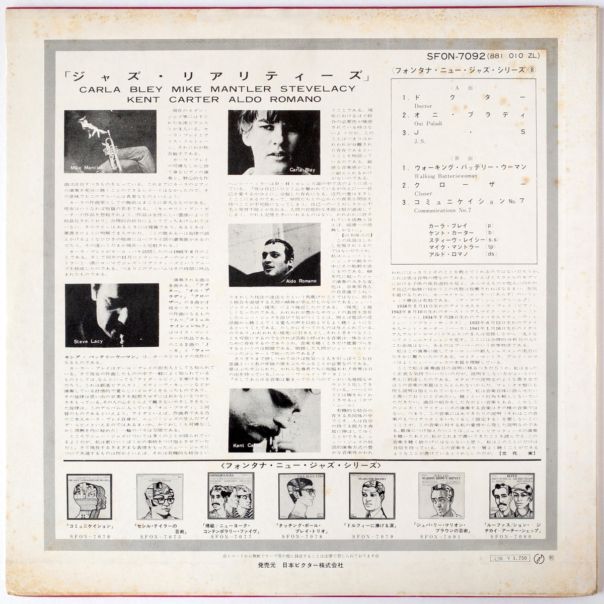 Carla Bley - Mike Mantler - Steve Lacy – Jazz Realities LP [Promo]