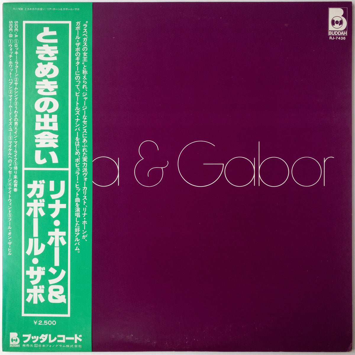 Lena Horne & Gabor Szabo – Lena & Gabor LP