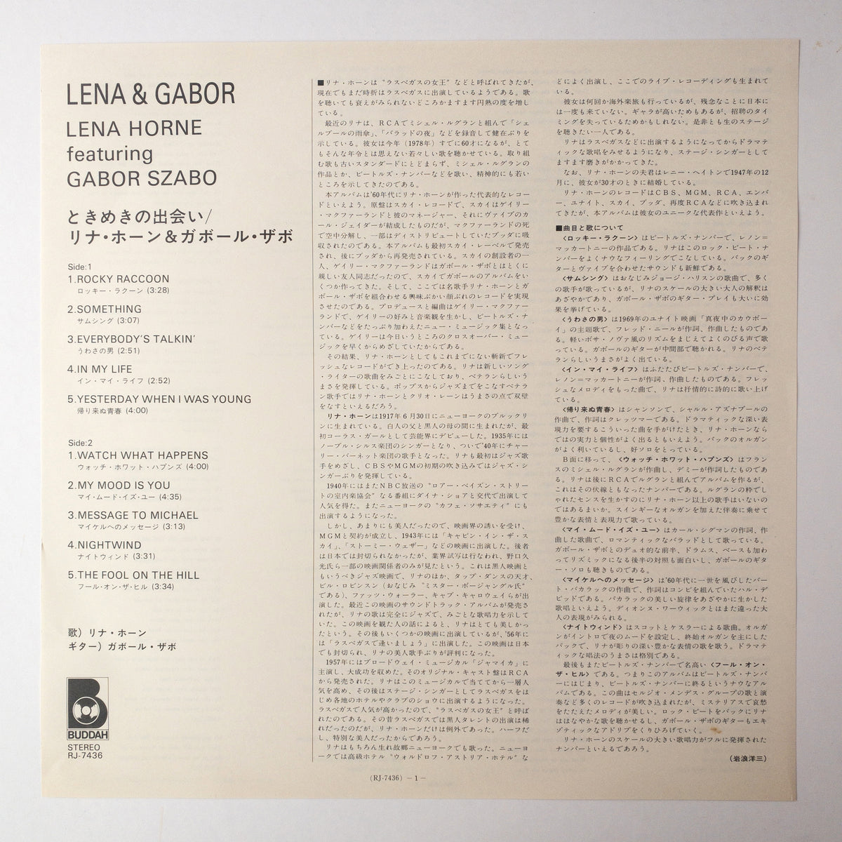 Lena Horne & Gabor Szabo – Lena & Gabor LP