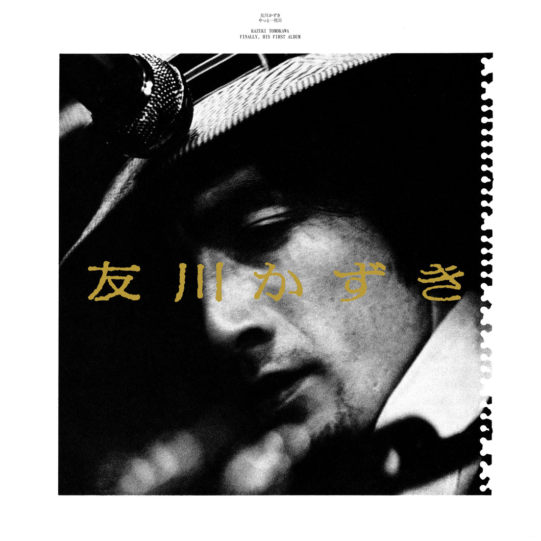 Kazuki Tomokawa - Finally, His First Album LP