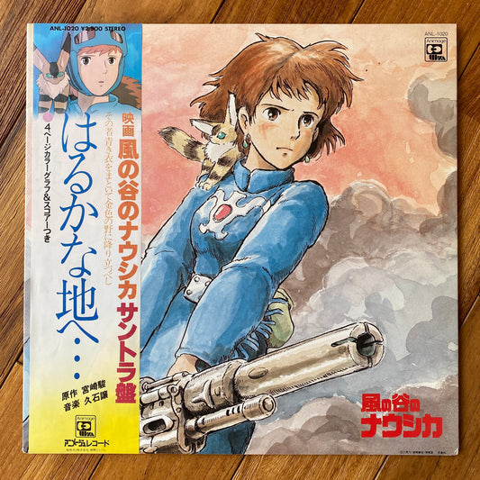 Nausicaa of the Valley of the Wind
