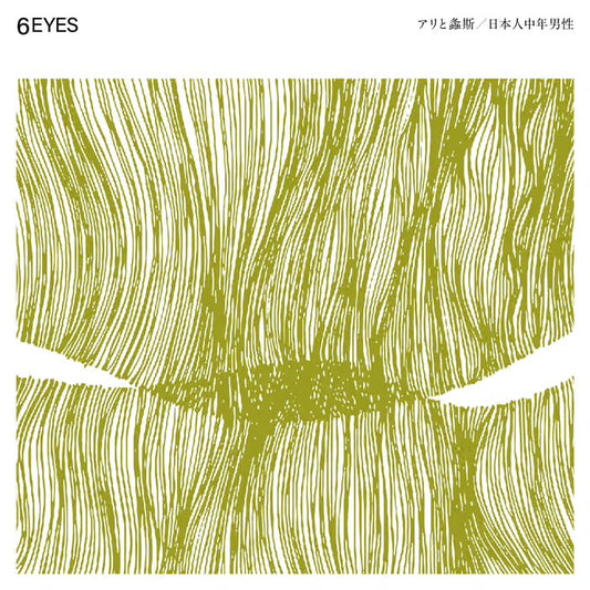 6EYES - 日本人中年男性 7”