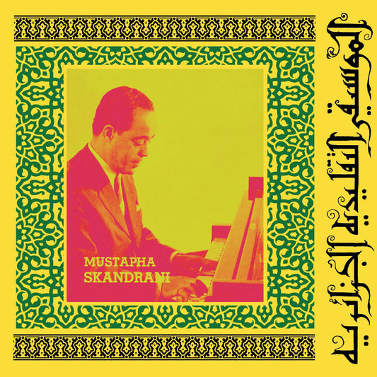 Mustapha Skandrani -  Istikhbars and Improvisations LP