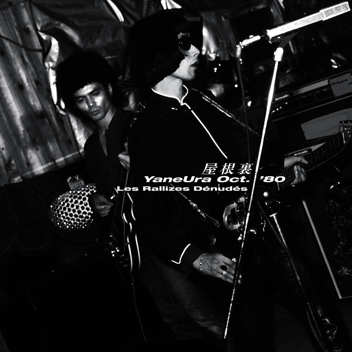 Les Rallizes Dénudés -  屋根裏 YaneUra Oct. '80 2CD
