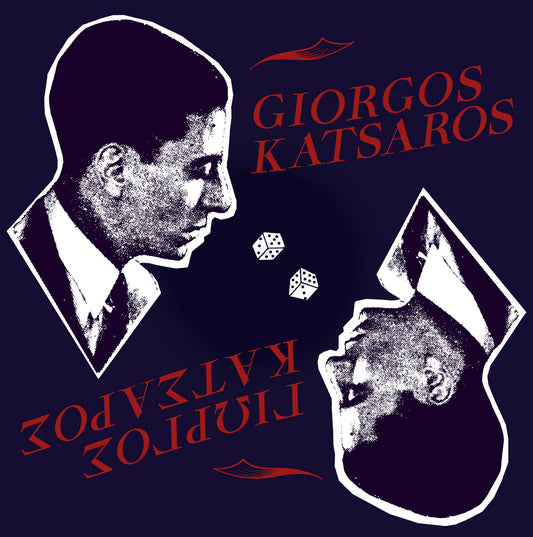 Giorgos Katsaros - Giorgos Katsaros LP