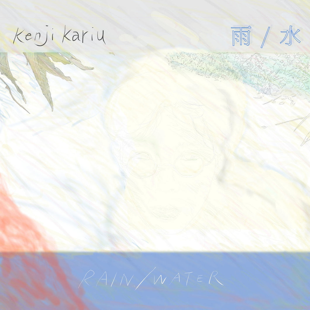 Kenji Kariu  - Rain / Water - 狩生健志 「雨 / 水」LP