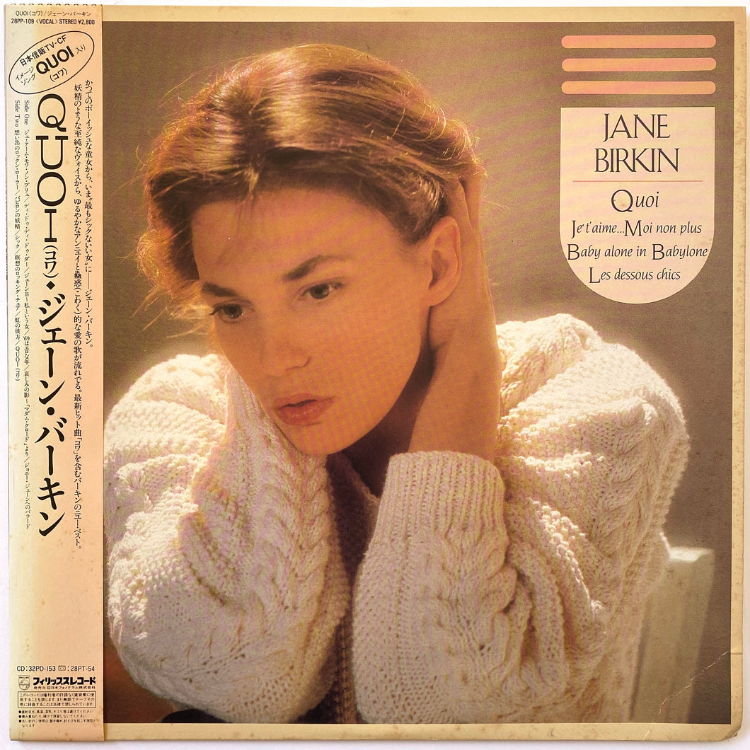 Jane Birkin – Quoi (Compilation) LP
