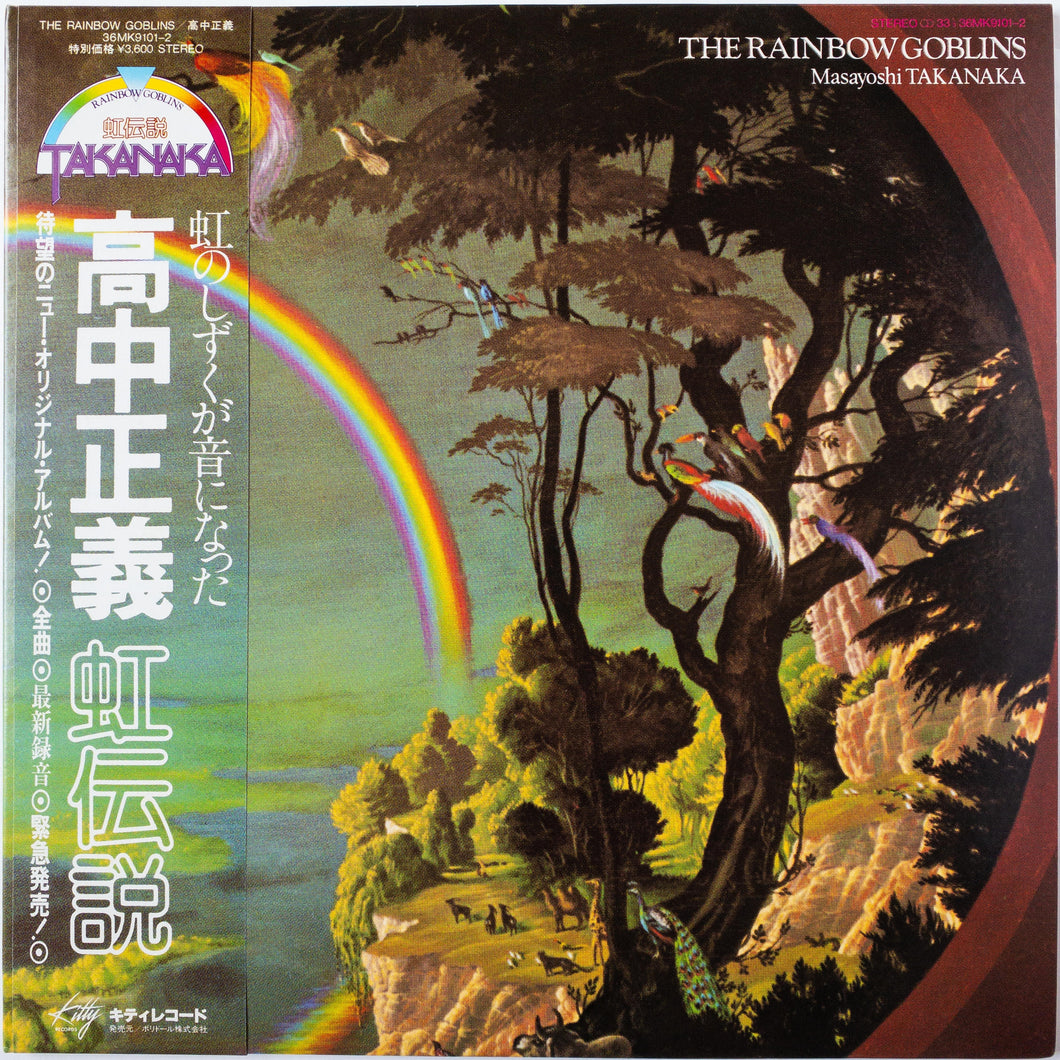 Masayoshi Takanaka – The Rainbow Goblins 2LP