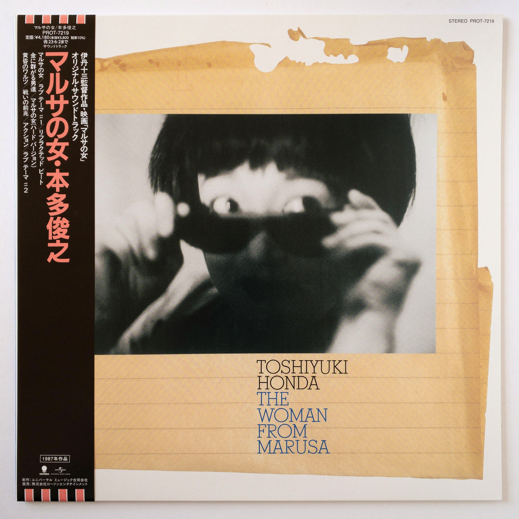 Toshiyuki Honda – The Woman From Marusa LP