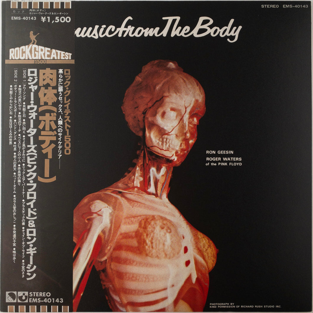 Ron Geesin & Roger Waters – Music From The Body LP