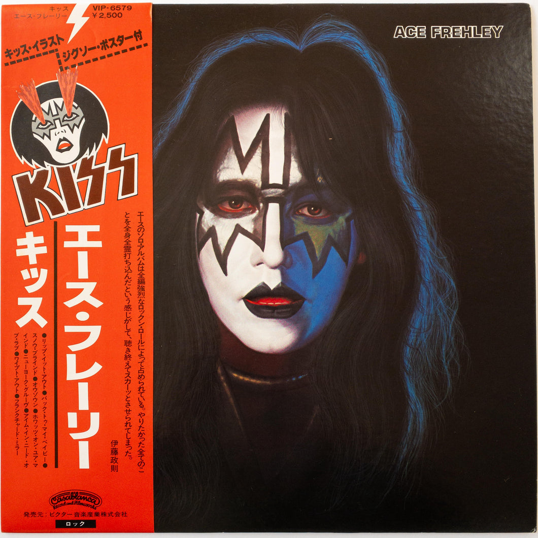 Kiss, Ace Frehley – Ace Frehley LP