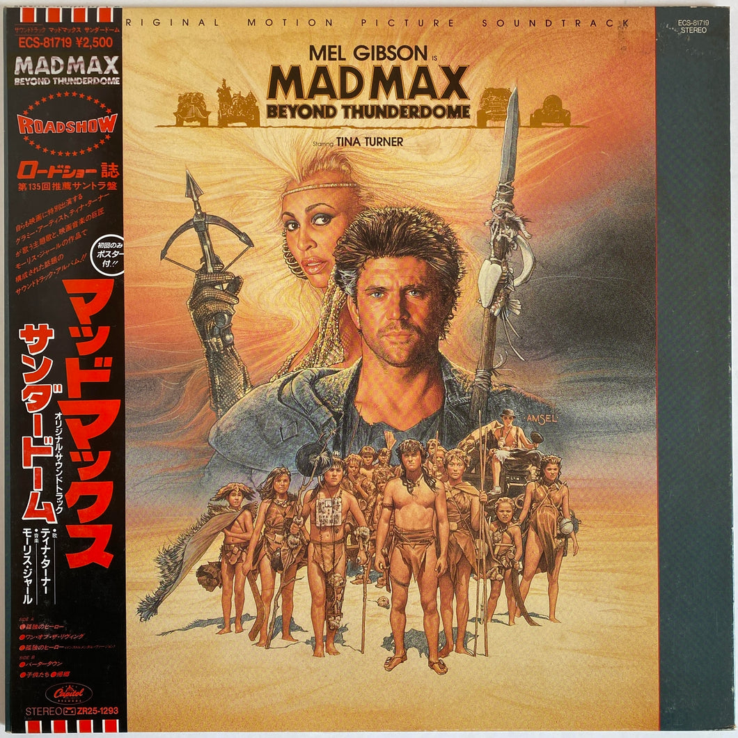 Various – Mad Max Beyond Thunderdome - OST LP