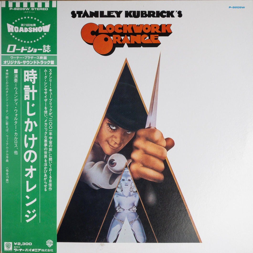 Various – Stanley Kubrick's Clockwork Orange LP