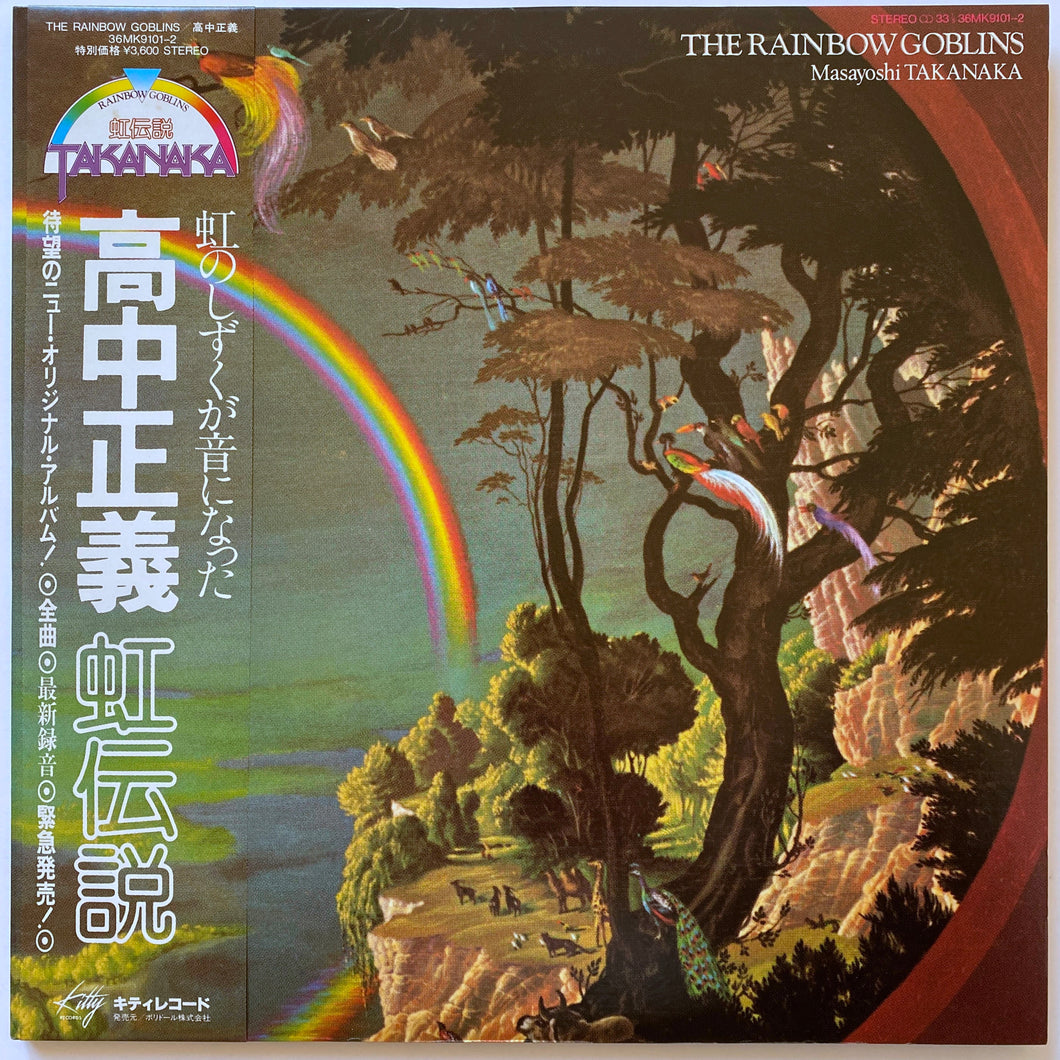 Masayoshi Takanaka – The Rainbow Goblins 2LP