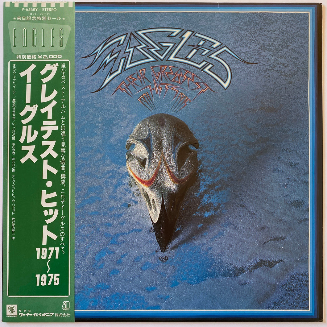 Eagles – Their Greatest Hits 1971-1975 LP