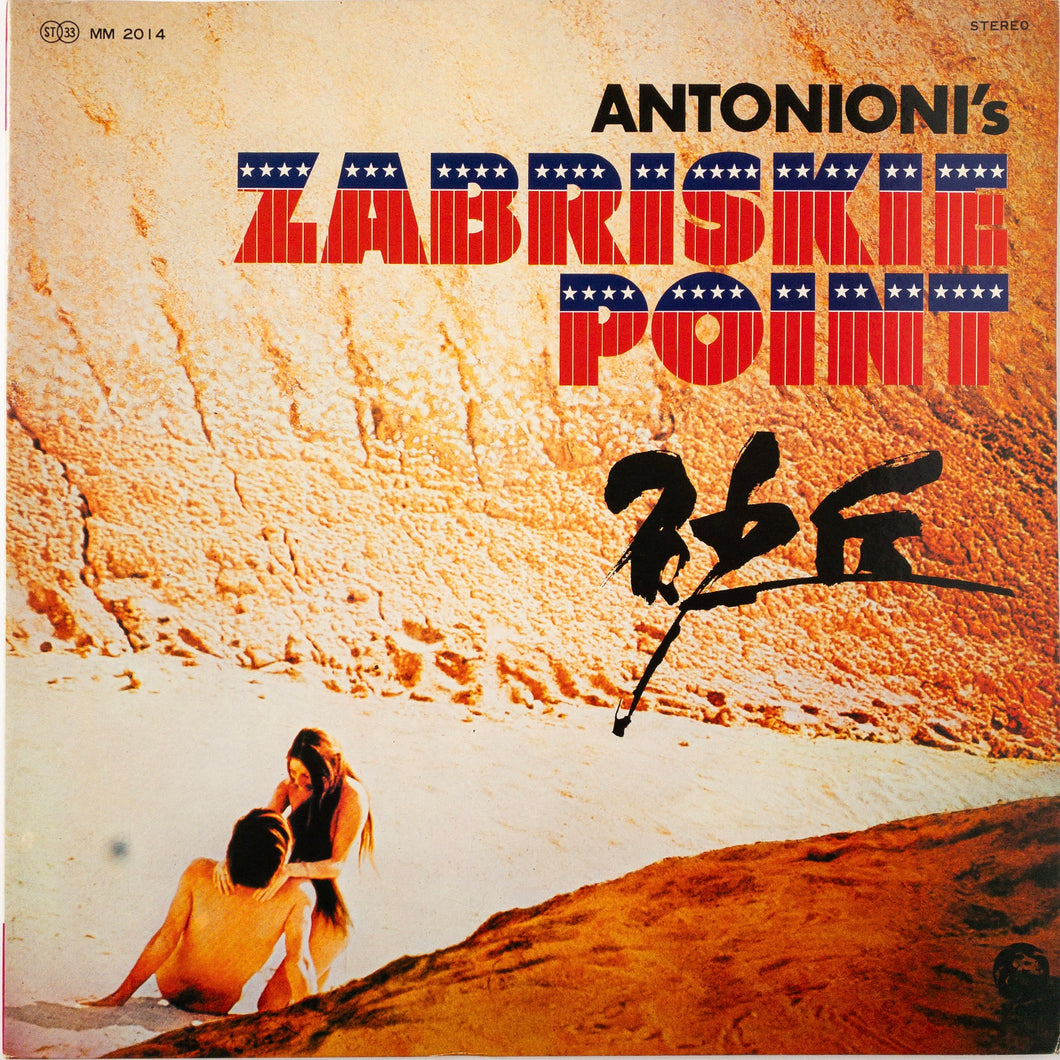 Various – Zabriskie Point LP