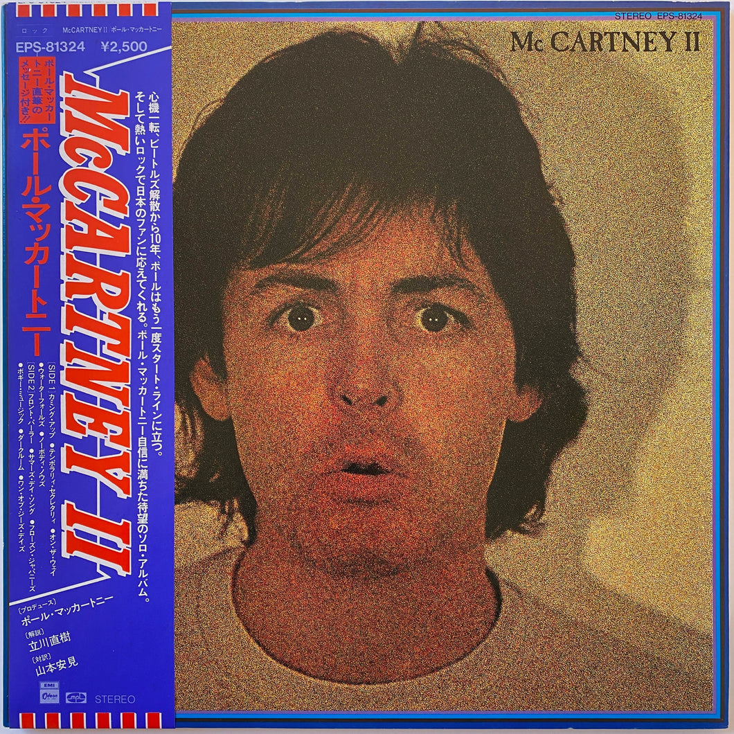 Paul McCartney – McCartney II LP