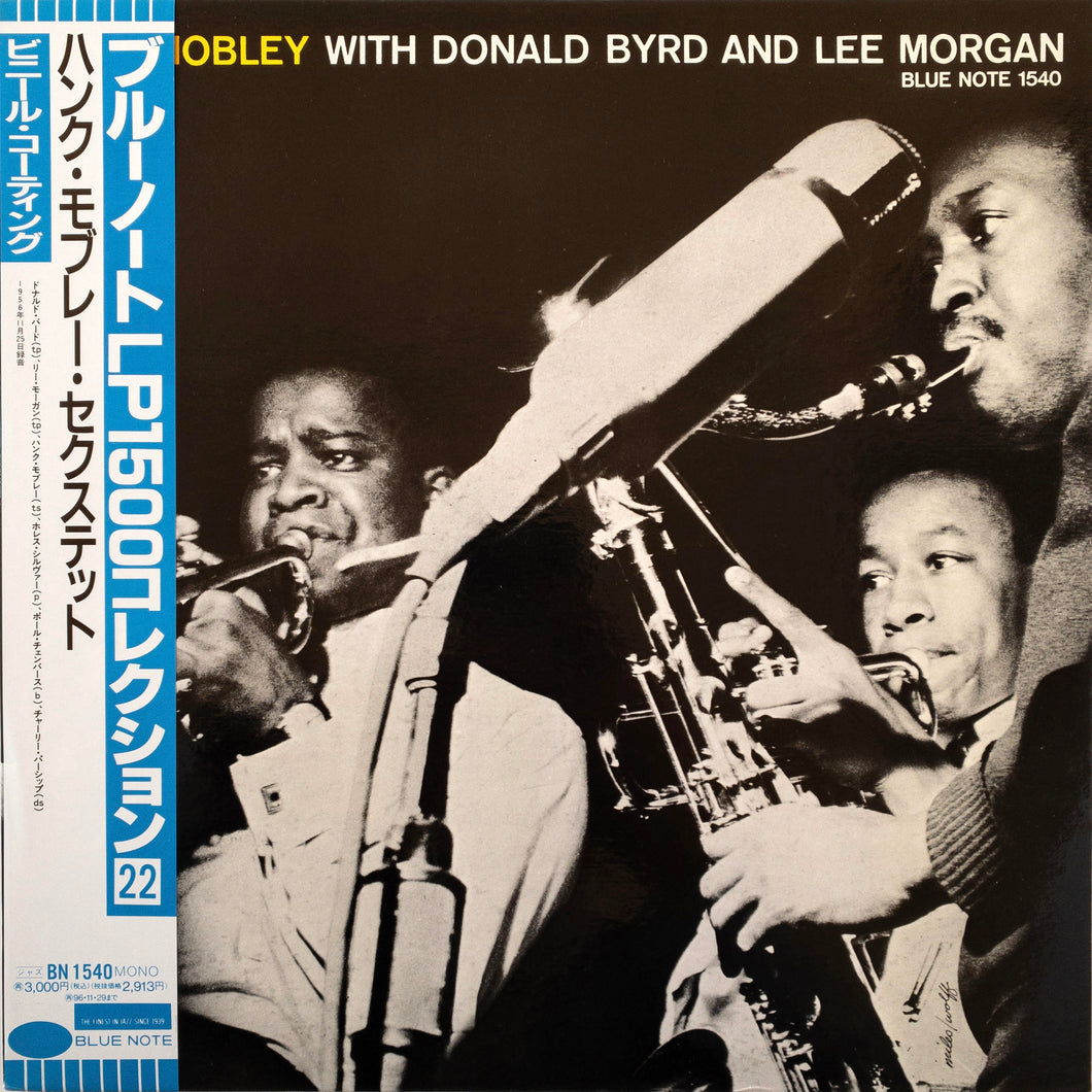 Hank Mobley With Donald Byrd And Lee Morgan – Hank Mobley With Donald Byrd And Lee Morgan LP