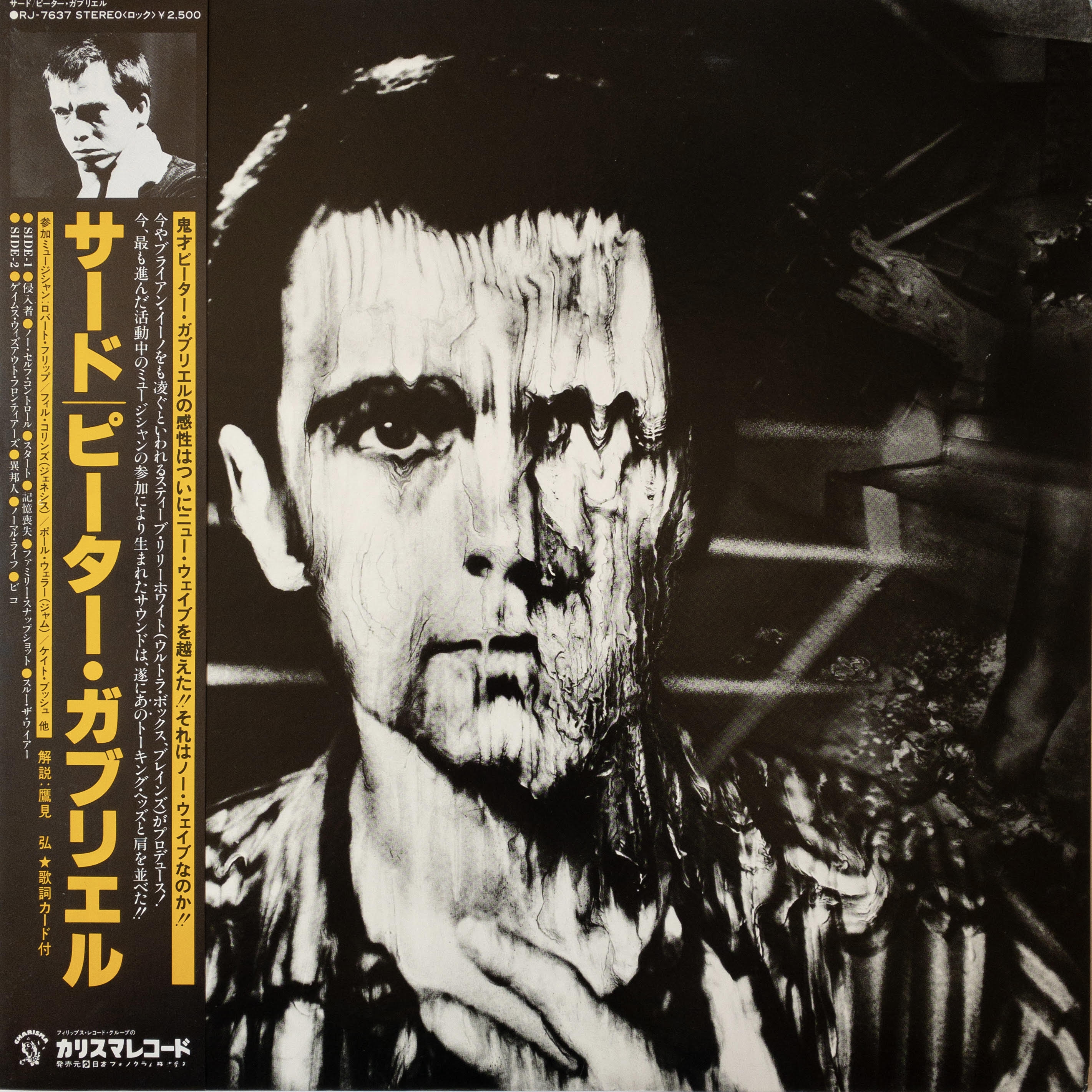 Peter Gabriel – Peter Gabriel LP – Repressed Records