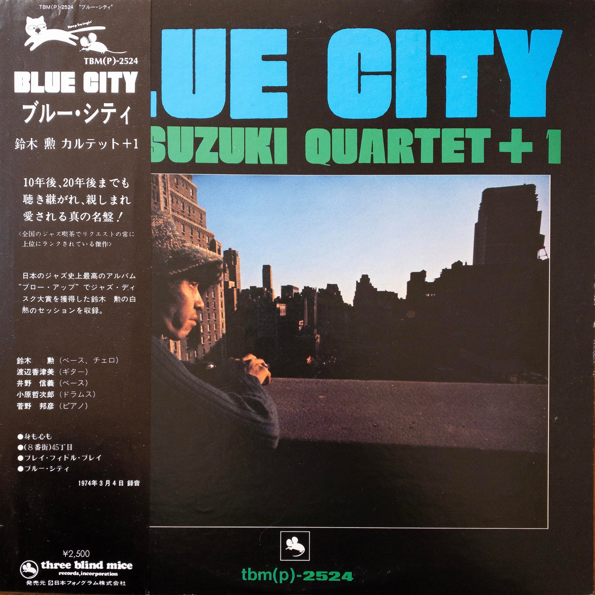 Isao Suzuki Quartet + 1 – Blue City LP – Repressed Records