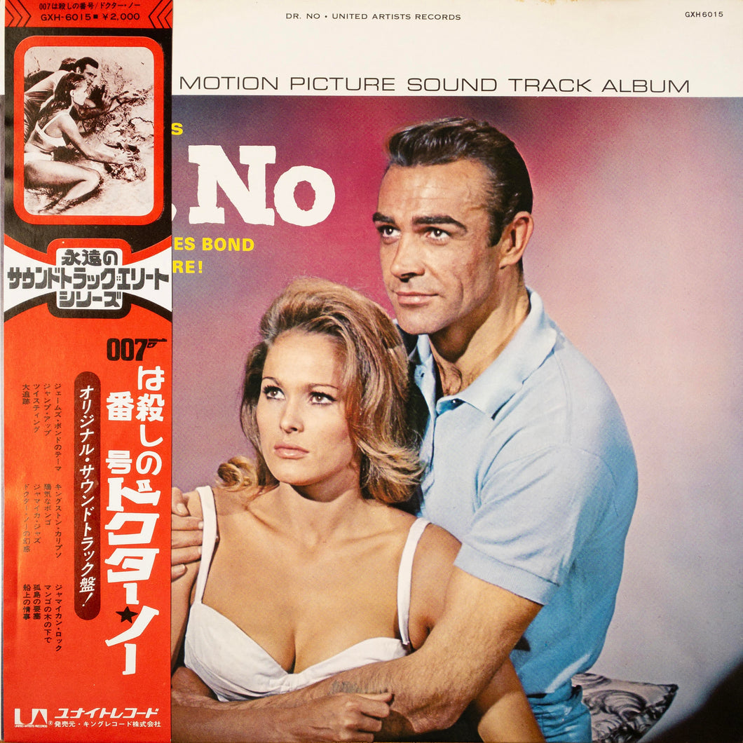 Monty Norman – 007 / Dr. No LP