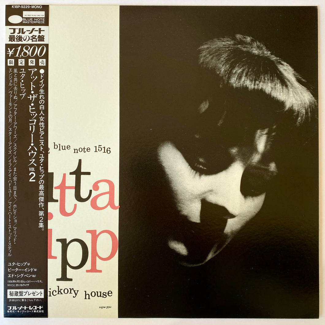 Jutta Hipp – At The Hickory House Volume 2 LP