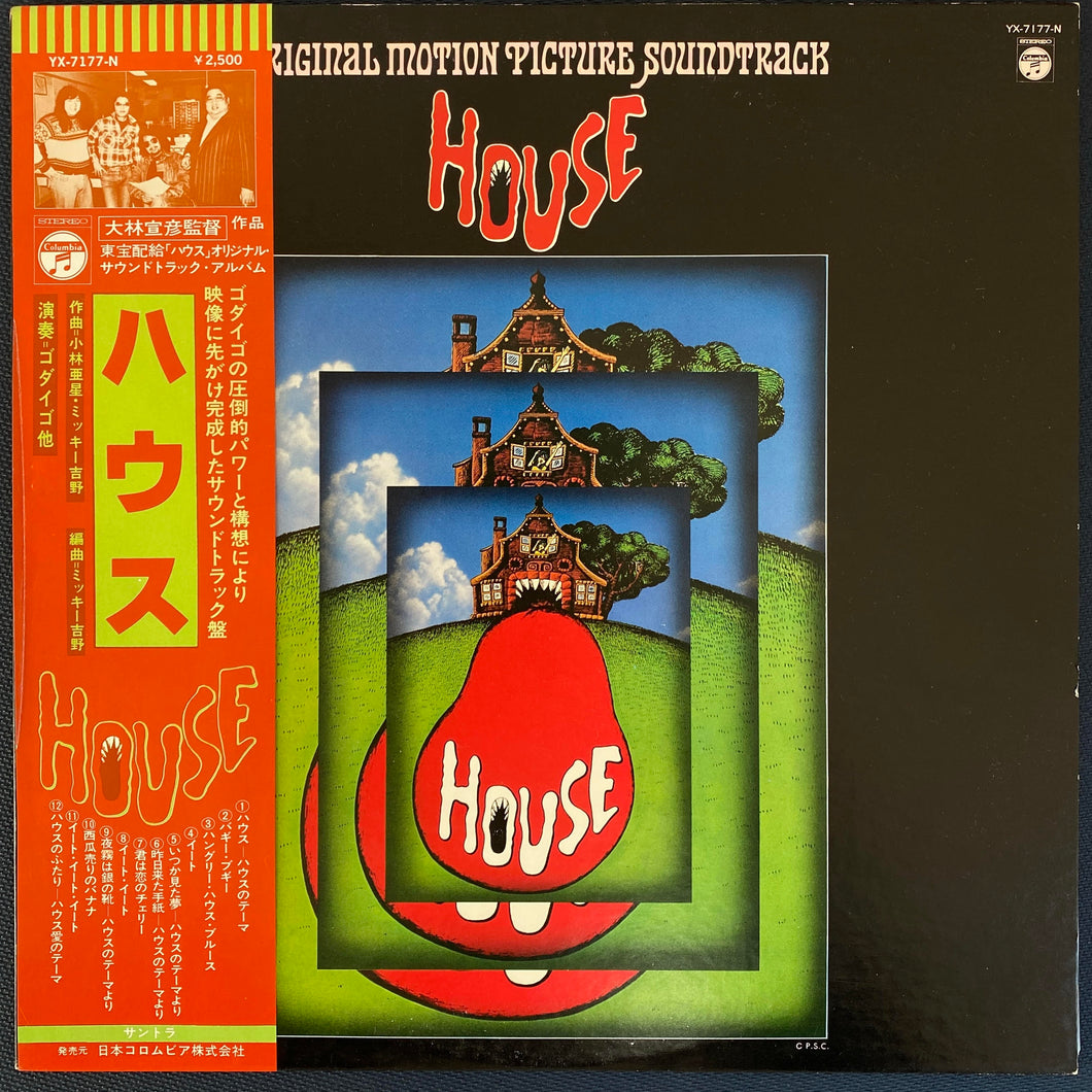 Asei Kobayashi = 小林亜星, Micky Yoshino = ミッキー吉野 – House  LP