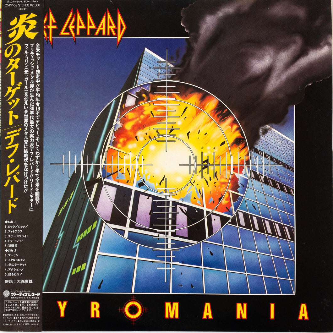 Def Leppard – Pyromania LP