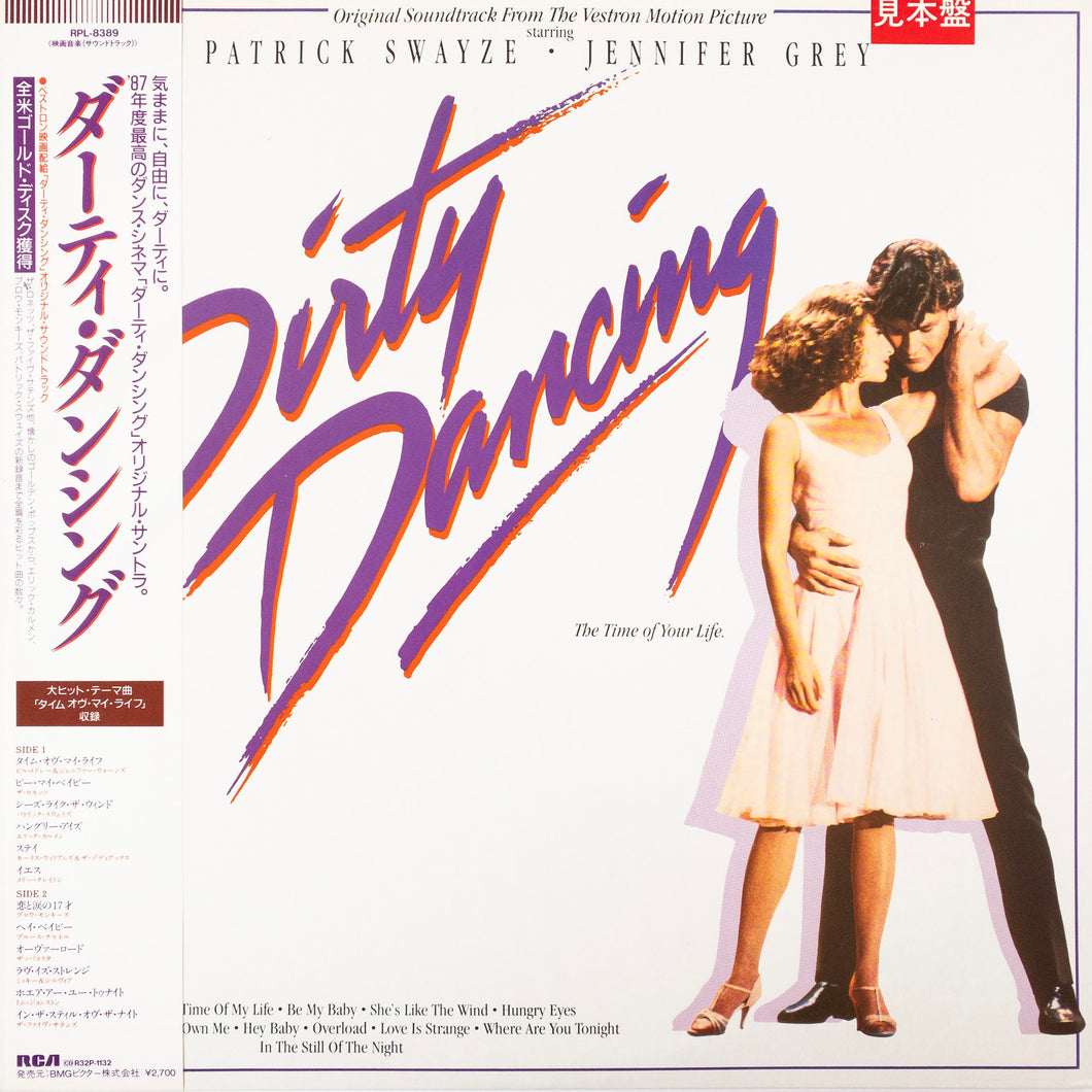 Various – Dirty Dancing (PROMO) LP