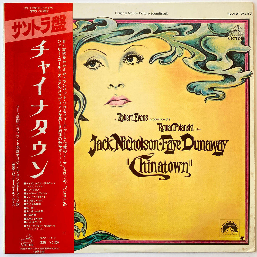 Jerry Goldsmith –  Chinatown OST LP